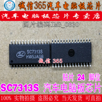 SC7313S brand new original SOP-28 digital control stereo audio processor