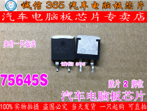 75645S TO263 integrity franchise new car computer board commonly used vulnerable chips can be shot directly