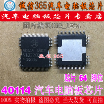40114 Integrity franchise brand new car computer board common vulnerable chip can be shot