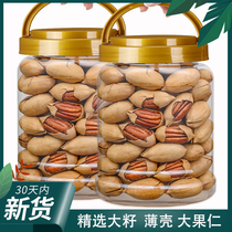 New year Bagan fruit 500g bag cream flavor longevity fruit walnut whole box 5kg nut snacks dried fruit
