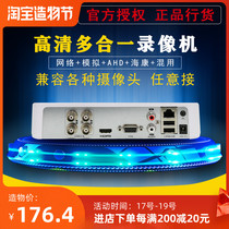 Hikvision 4-way home HD surveillance DVR 8-way coaxial AHD analog DVR Network NVR