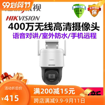 Hikvision 4 million Wireless Outdoor Dome 360 du surveillance cameras voice intercom phone wifi remote