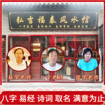 Baby Chinese school poetry name test name Newborn child name Change name Company shop Product trademark name