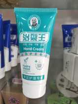 Ozi Treatment Crack King Hand and Foot Frozen Crack Care Cream Hand Cream 80g Repair Moisturizing Elasticity