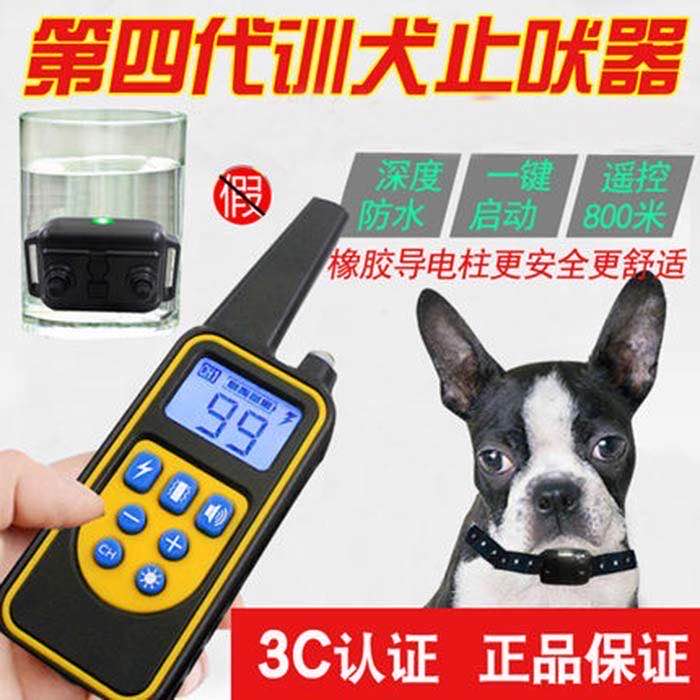 Voice intercom dog training tool, dog electric shock collar, correction of disorderly picking up food and attacking people, remote control dog training tool, electric shock neck sleeve