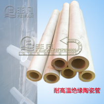 High temperature resistant insulated ceramic tube electric heating wire support thermocouple Jack porcelain tube high aluminum tube