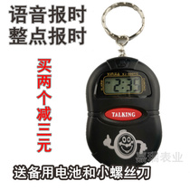  Voice timekeeping watch for the elderly watch speech watch for the blind Voice watch Electronic alarm clock watch keychain timekeeping device