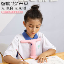 Childrens anti-myopia sitting posture corrector primary school students writing anti-hunchback anti-myopia childrens anti-bow artifact