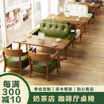  Milk tea shop table and chair combination Log color leisure meeting lounge area Reception negotiation Sofa Book bar Cafe Dessert