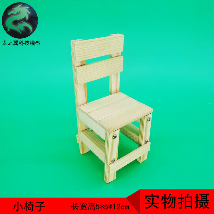 68. Solidwood Technology small creative small invention handmade wood to make DIY model toys small chair stool