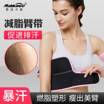 Sports Arm Arm Women Arm Mob Sweaty Arm Guard Arm Strap Four Seasons Hair Sweaty Fat Lean Arm Jacket Female Fitness Men