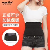 Sports Waistline Summer Womens Warm Palace Warm stomach Anti-chill Warm waist waistline Belly Waist Waistcoat for mens abdomen