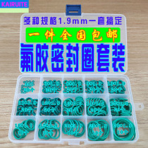 Fluorine rubber O-ring seal snare boxed set box Repair box Repair box 9 8 yuan 1 9mm 3 1mm