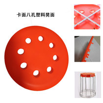 Stainless steel stool surface round stool surface iron dengzi round bench panel seat surface steel stool cover plastic eight-hole stool surface