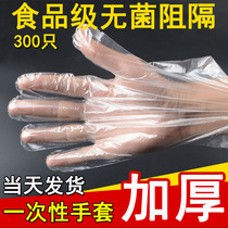 Disposable food grade transparent plastic gloves thickened household film kitchen catering lobster disinfection latex