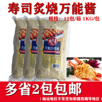 Sushi ingredients in Japanese style Seasoning Salad Dressing versatile with salad dressing 1 1000gr Bag with a sauce sauce