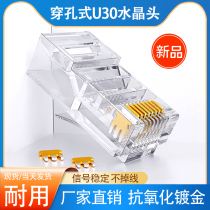 Ultra five cat6 six types of network perforated crystal head jr45 computer eight-core thickened three-fork network wire through-hole type joint