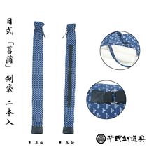 Japanese Kendo sword bag cotton cloth bamboo knife bag can carry bamboo knife bag wooden knife bag thickened kendo bamboo sword bag with strap