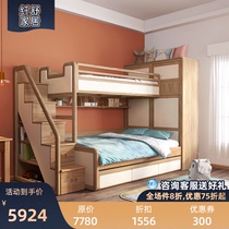 Multifunctional combination bed with wardrobe Nordic simple bunk bed Solid wood childrens bed bunk bed Small apartment high and low bed