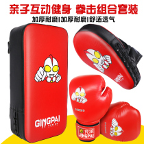Childrens Ultraman gloves Boys and girls Childrens parent-child suit Sanda training equipment Boxing target foot target sandbag gloves