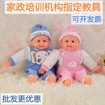 Housekeeping confinement training early education baby simulation baby model teaching aids dummy full soft glue doll toy talk