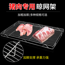 Stainless steel pork rack grid grid bold commercial meat display rack Bread baking cooling rack barbecue grid rack