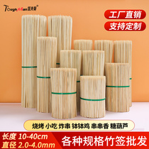 Barbecued bamboo sticks wholesaler with disposable fried skewers wooden sticks bowl chicken sausage candied gourd gadget