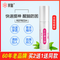 Daffodil refreshing students anti-drowsiness wind oil essence vial Stay up late driving anti-sleepy senior class refreshing artifact