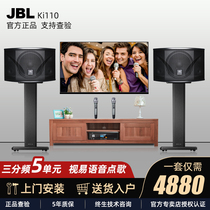JBL Ki110 family KTV audio set full home living room conference karaoke speaker ksong Song Song machine