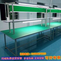 Anti-static Workbench factory workshop assembly operation maintenance quality inspection table production line packing table assembly line