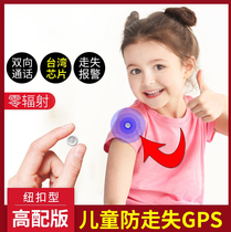 Childrens gps button locator remote recording Baby Kindergarten anti-walking monitoring equipment tracking artifact
