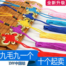 Chinese knot pendant DIY Chinese knot semi-finished tassel tassel characteristic handicraft send small hanging ear large