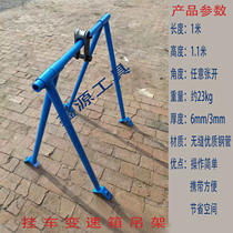 Trailer gearbox hanger simple hanger truck gearbox repair disassembly traction Crane auto repair auto protection tool