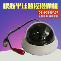 Hikvision DS-2CE55A2P HD machine 700 line elevator dedicated camera surveillance simulation dome