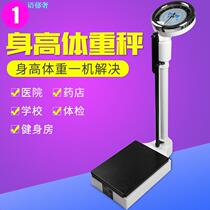  Height and weight measuring instrument All-in-one machine Fitness adult children healthy human body scale Kindergarten physical examination mechanical scale