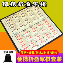  Military chess for primary and secondary school students Marine war chess for children primary and secondary school students folding checkerboard set Two large 2 adult military flags
