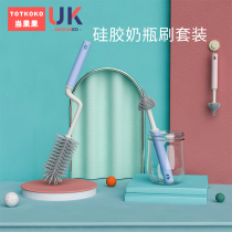  Baby bottle brush cleaning brush set silicone 360 degree rotating pacifier brush Go out to carry bottle cleaning brush