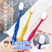 Knock soft Japan pill too fine 30000 toothbrush soft nano adult toothbrushes ultrafine month postpartum