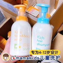 Japan Direct Mail mamakids baby wash care Childrens foam shampoo Shower gel liquid facial cleanser over 4 years old