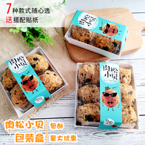 Long square sandwich meat pine little Bei snow Mei Niang box with stickers meat pine Beebe new white card box