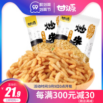 Ganyuan brand-crab scented fried rice 285g * 2 bags stay up late to class dormitory hot pot restaurant and other small packaging snacks