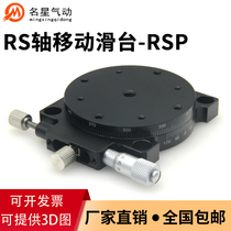 R-axis rotary slide Manual adjustment displacement platform 360º fine-tuning angle indexing plate RS60 40 90 125