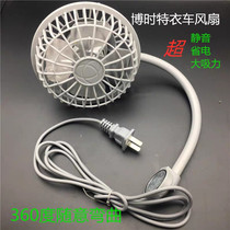 Sewing machine special electric fan Large mini fan Small electric fan with magnet electric fan Energy-saving small fan