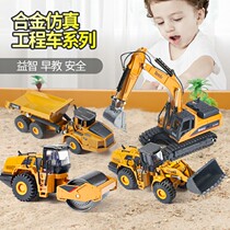 Engineering Car Toy Suit Small Car Boy Alloy Excavator Model Digger Child Tipping Car Press Road Machine