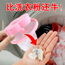 Washing machine filter bag hair remover cleaning floating bag filter hair absorber hair removal ball hair removing artifact
