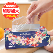 Kitchen disposable gloves food special catering household thickened film gloves extraction boxed pvc commercial