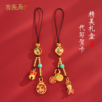 Sand gold copper zodiac year safe journey bunny mobile phone chain zodiac pendant Fulu auspicious U disk bag pendant female
