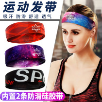 Sports hair band men and women lead Sweat Belt Fitness yoga hair band basketball running breathable headband sweat absorption beam sports hair band
