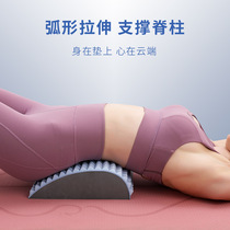 Lumbar soothing waist stretching massage relaxation yoga spine correction extension open back exercise assist lumbar back support
