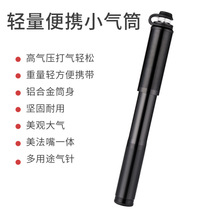Mini aluminum alloy bicycle pump hand push portable toy basketball football inflatable tube beauty mouth Universal